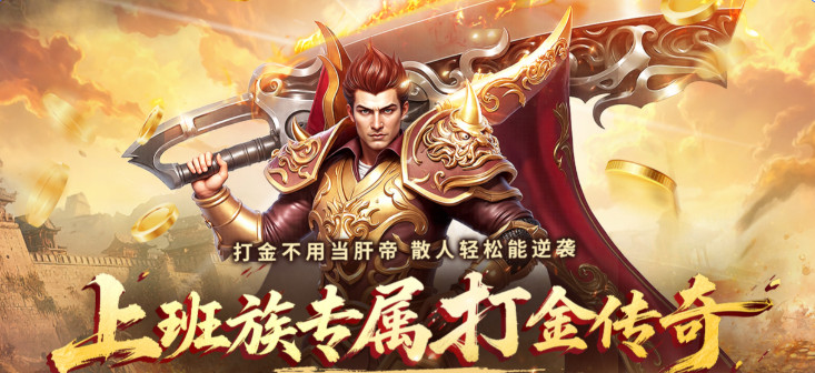 传奇新开服网站大全——单职业传奇如何快速获得想要的资源(图1) 传奇私服网