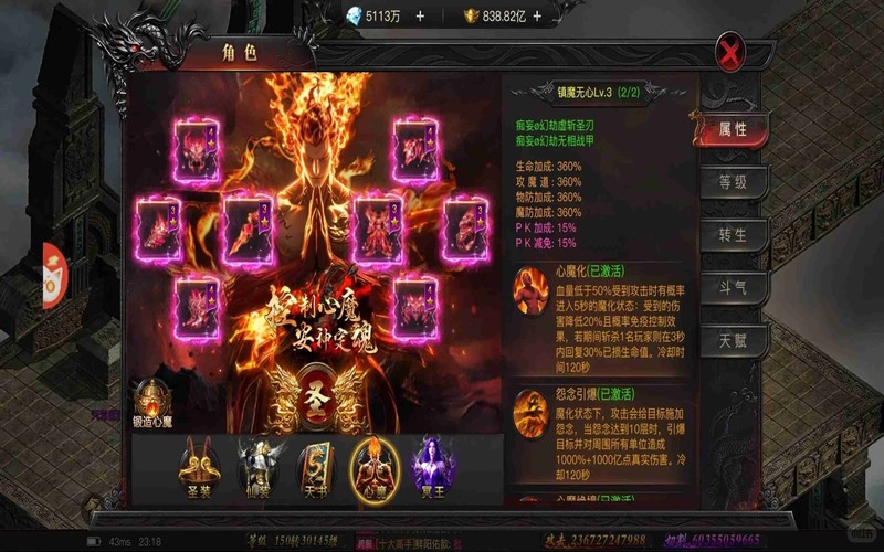传奇新开服网站大全——攻速版传奇的阿修罗时装的合成其实非常简单(图1) 传奇私服网
